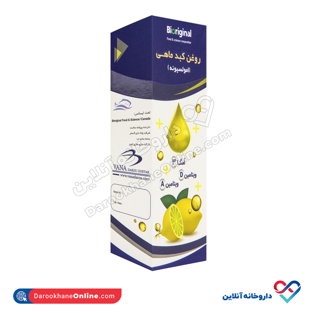 تصویر روغن کبد ماهی امولسیونه بایوریجینال 180 میلی
